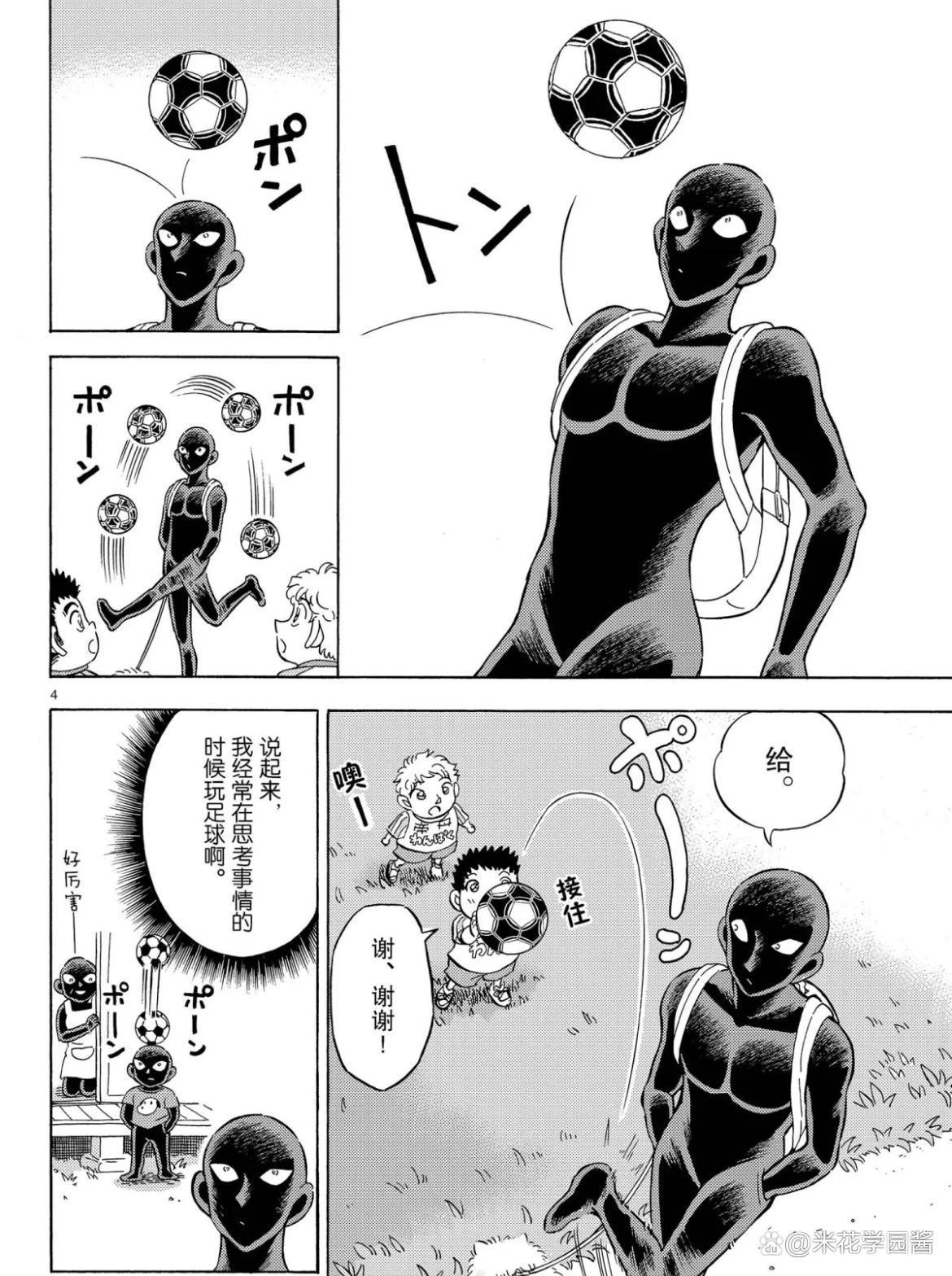 名侦探柯南犯泽先生漫画，红方组成逆天足球队，京极真星星画不完
