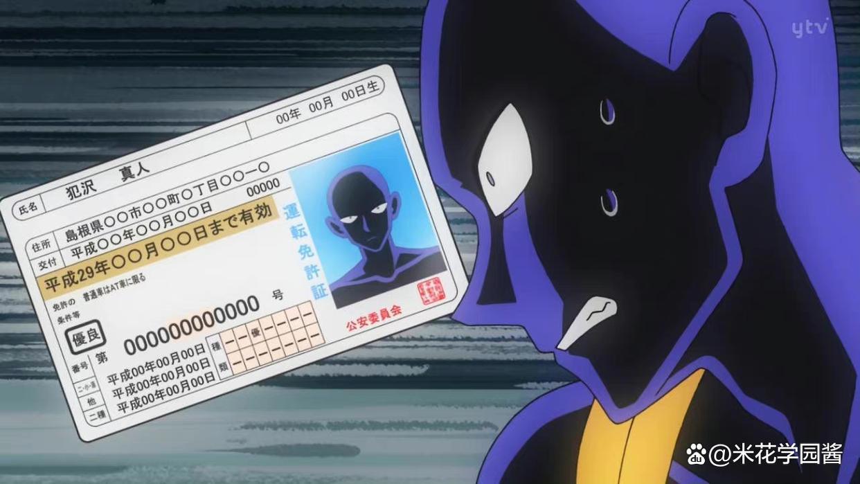 柯南犯泽动画第3话，居民恨透小五郎，阿笠博士一脸祥和神吐槽