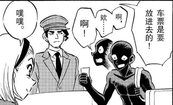 名侦探柯南犯人的犯泽先生抢先看！