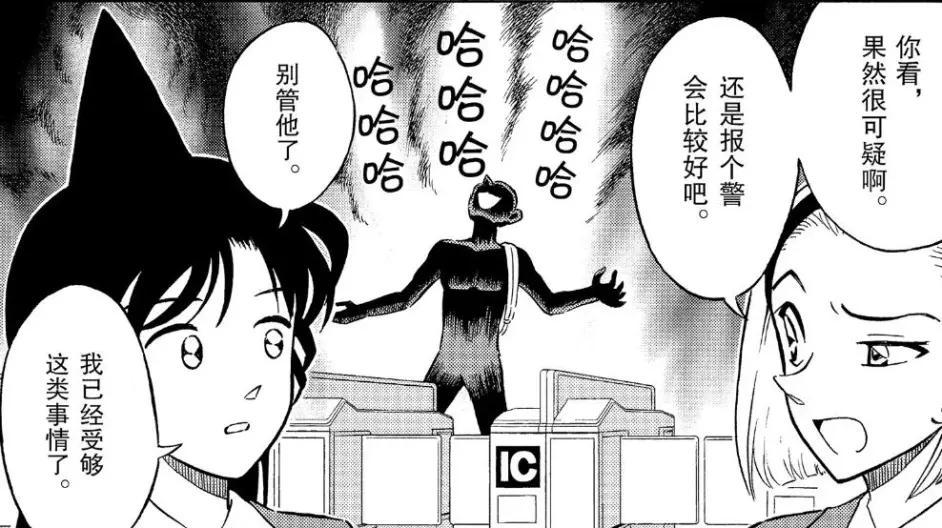 名侦探柯南犯人的犯泽先生抢先看！