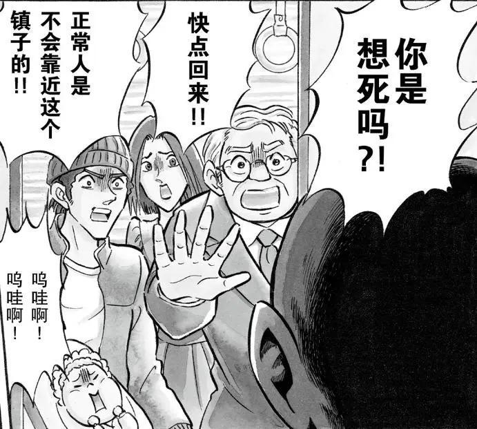 名侦探柯南犯人的犯泽先生抢先看！