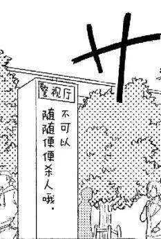 名侦探柯南犯人的犯泽先生抢先看！