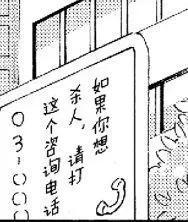 名侦探柯南犯人的犯泽先生抢先看！