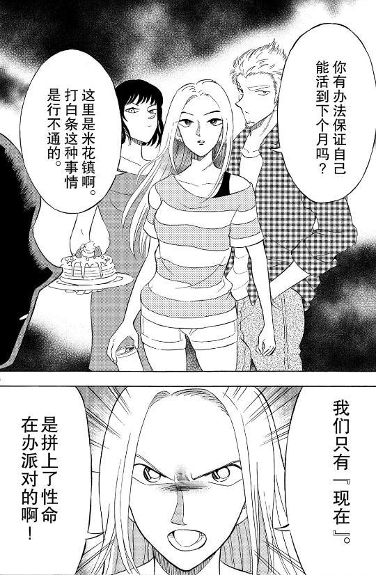 犯人犯泽先生：在这里，毛利兰才能发挥出正常的实力！