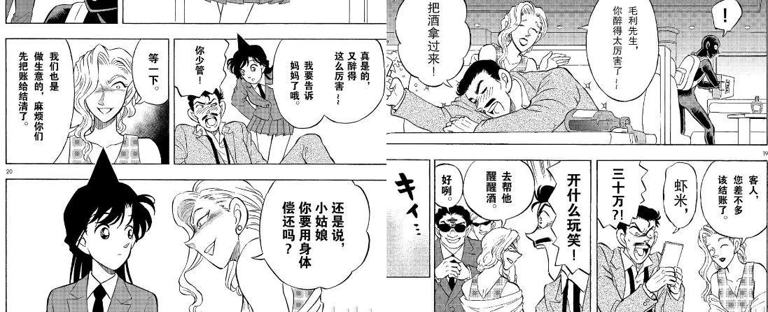 犯人犯泽先生：在这里，毛利兰才能发挥出正常的实力！