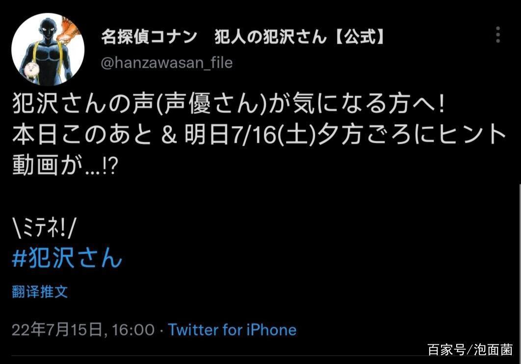 《犯人犯泽先生》发布动画主视觉图，毛利兰意外成关注点