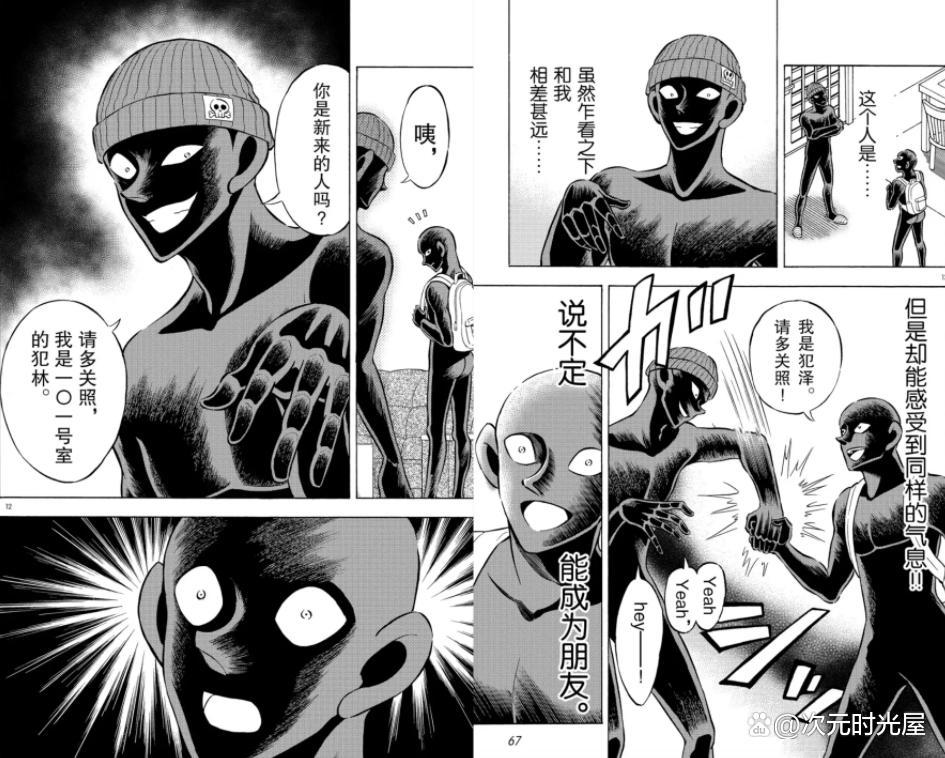 名侦探柯南外传《犯人犯泽先生》确定秋季开播，黑衣人的故事开始