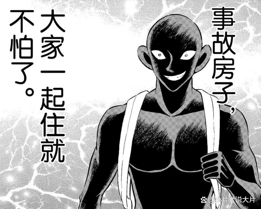 《犯人犯泽先生》：连载26年后，官方亲自出番外吐槽《柯南》