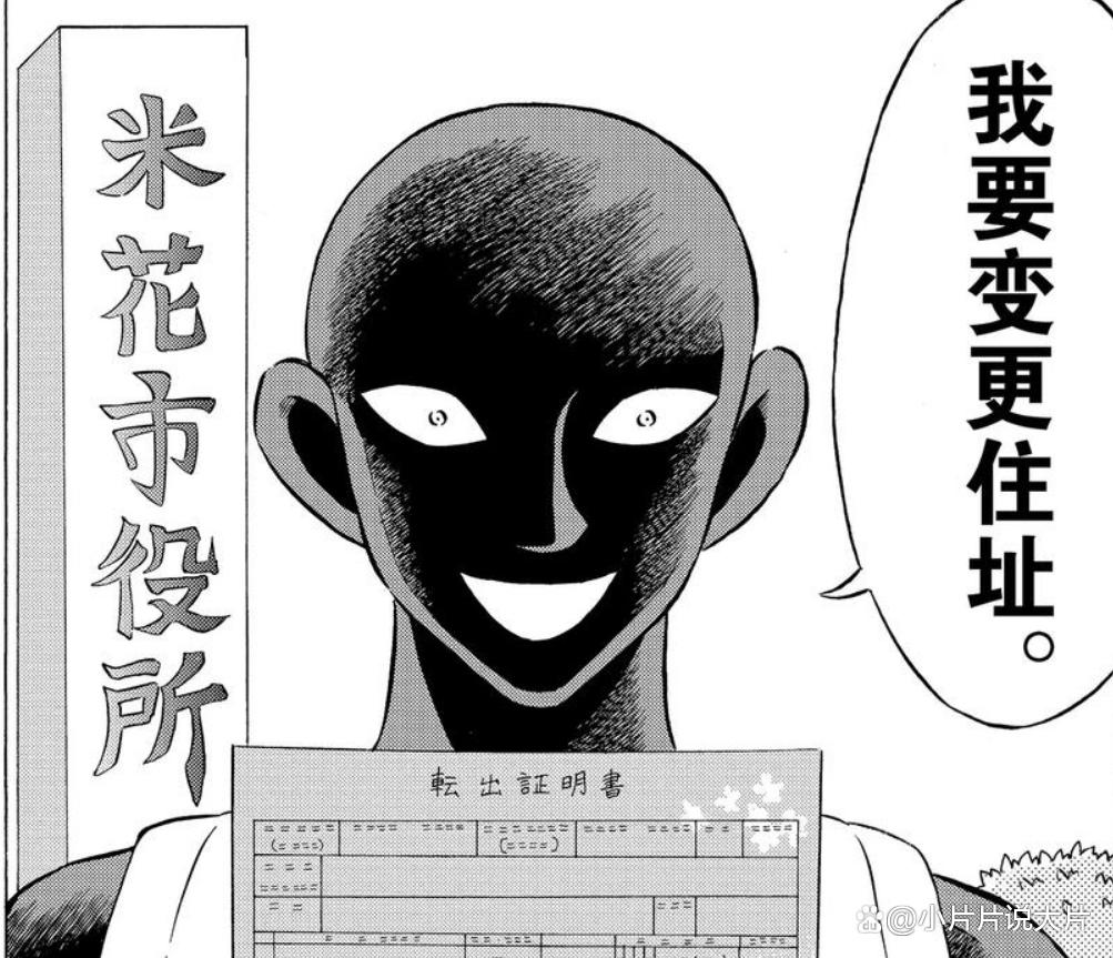 《犯人犯泽先生》：连载26年后，官方亲自出番外吐槽《柯南》