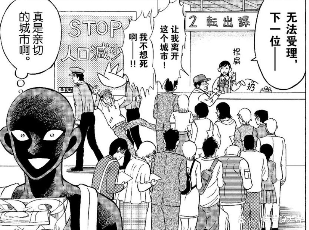 《犯人犯泽先生》：连载26年后，官方亲自出番外吐槽《柯南》