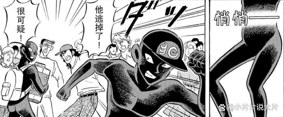 《犯人犯泽先生》：连载26年后，官方亲自出番外吐槽《柯南》