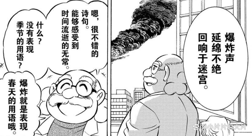 《犯人犯泽先生》：连载26年后，官方亲自出番外吐槽《柯南》