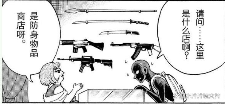 《犯人犯泽先生》：连载26年后，官方亲自出番外吐槽《柯南》