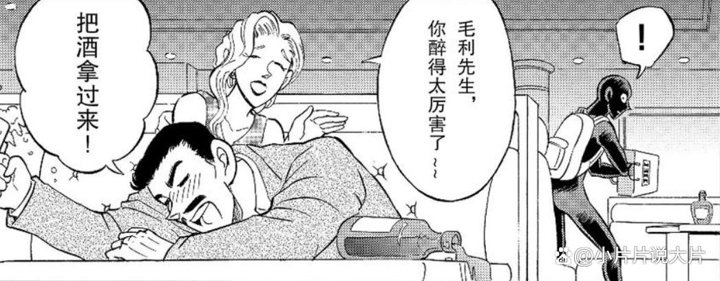 《犯人犯泽先生》：连载26年后，官方亲自出番外吐槽《柯南》