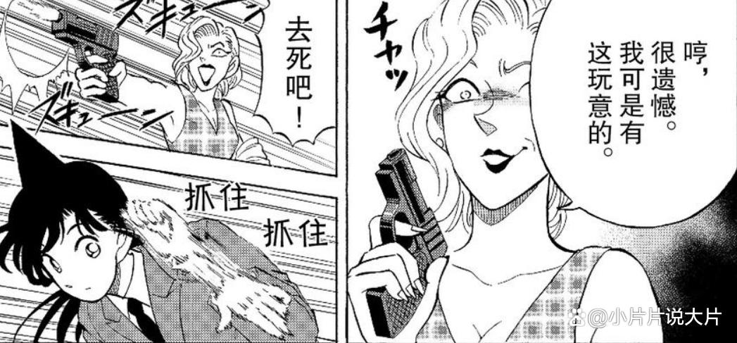 《犯人犯泽先生》：连载26年后，官方亲自出番外吐槽《柯南》