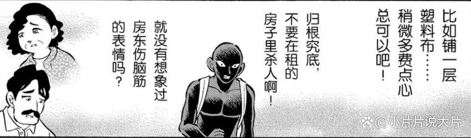 《犯人犯泽先生》：连载26年后，官方亲自出番外吐槽《柯南》