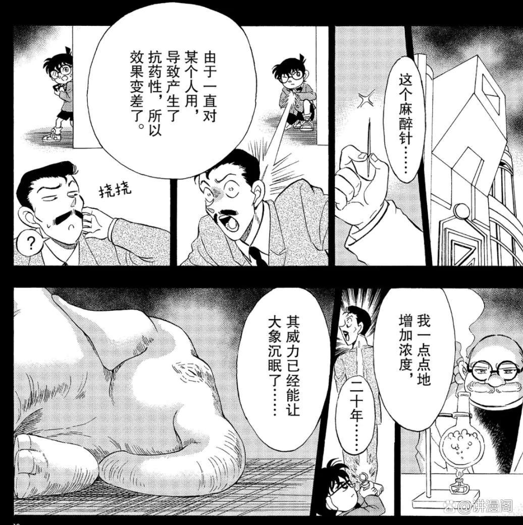 柯南：犯人犯泽先生新封面公开，小兰发型魔改成独角兽，接受无能