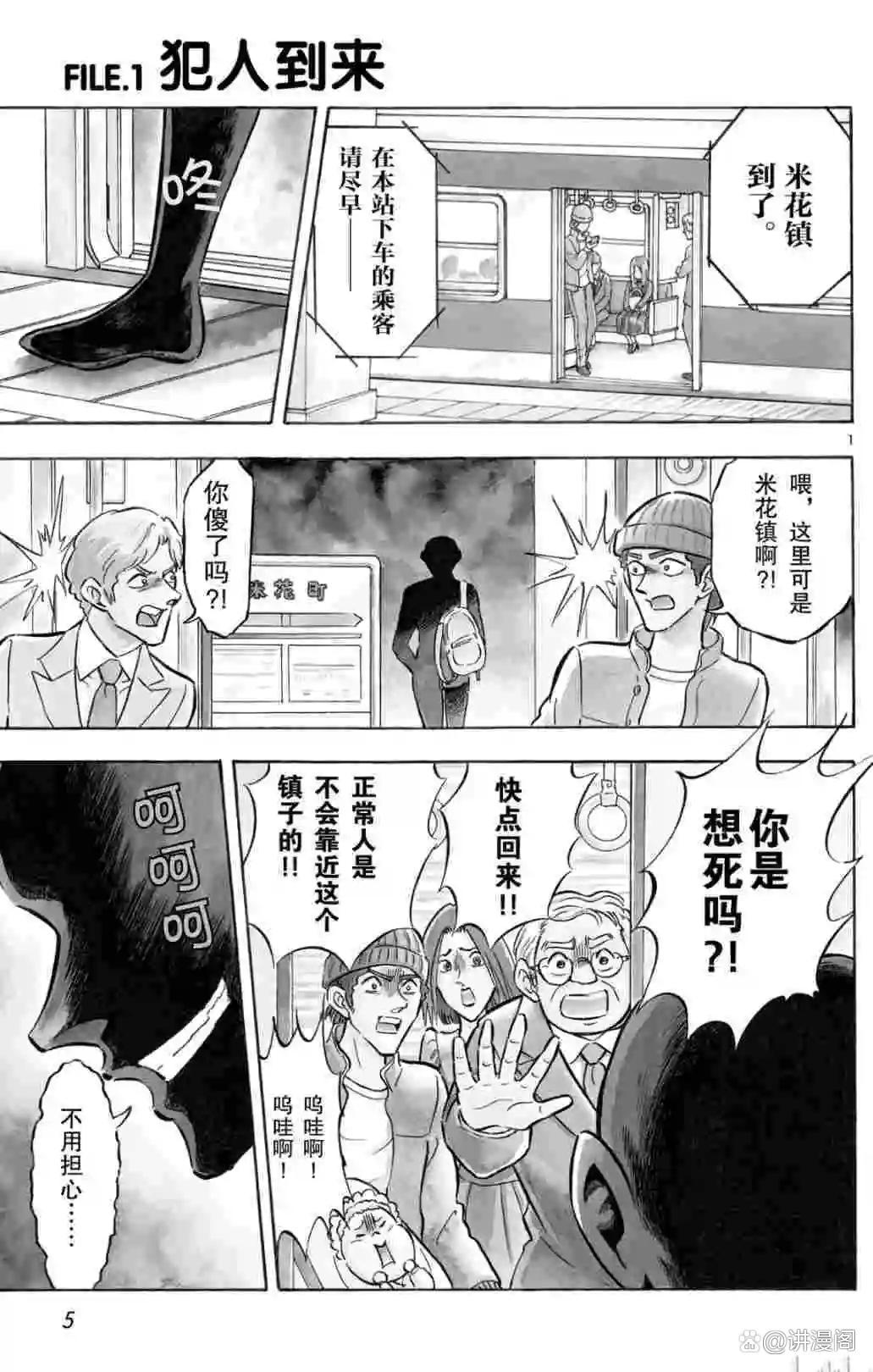 柯南：犯人犯泽先生新封面公开，小兰发型魔改成独角兽，接受无能