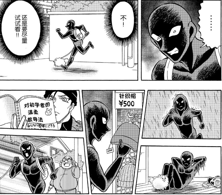 名侦探柯南外传漫画：犯人犯泽先生再度更新，秀一身份切换自如