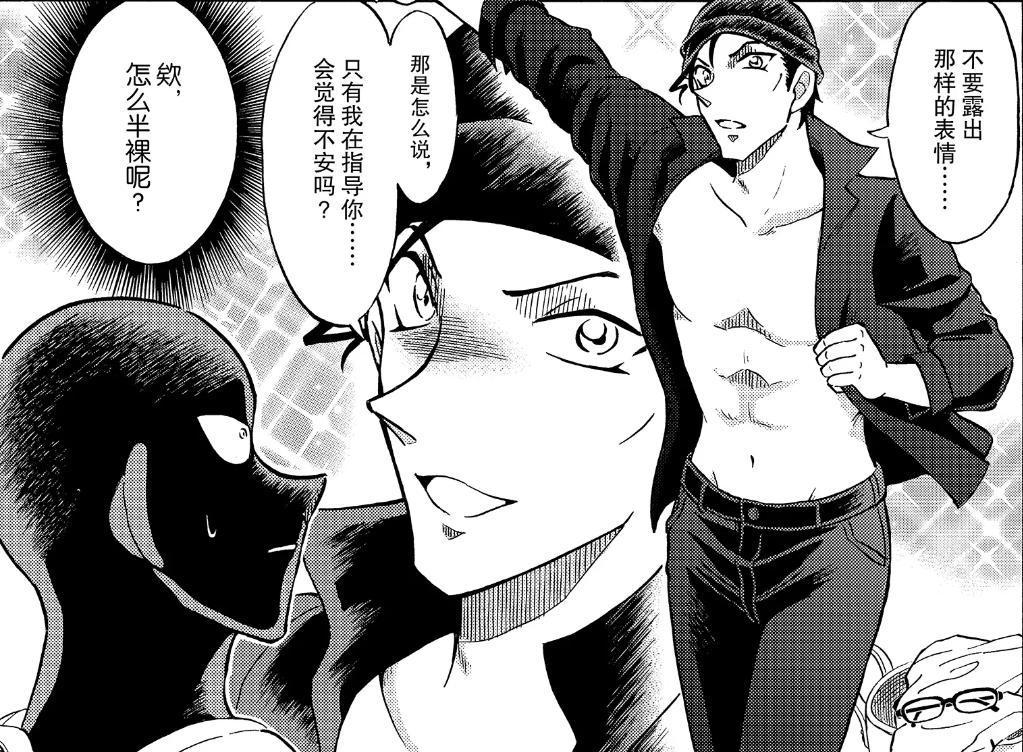 名侦探柯南外传漫画：犯人犯泽先生再度更新，秀一身份切换自如