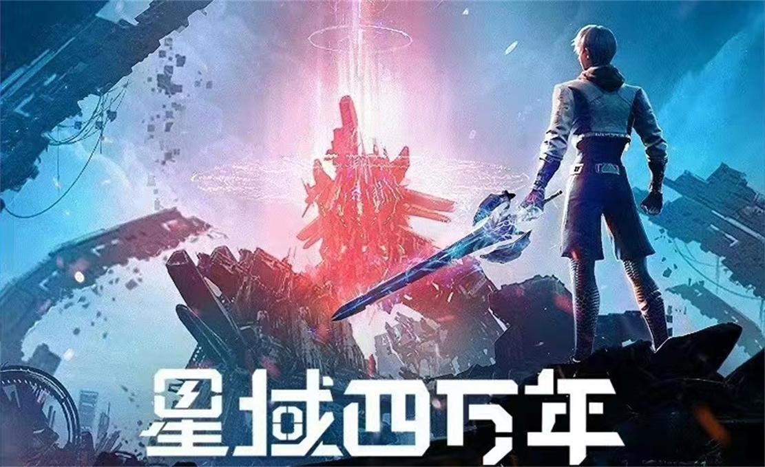 凡人前车之鉴不远，吞噬还敢给别的动漫引流，国漫迷以后可以避雷