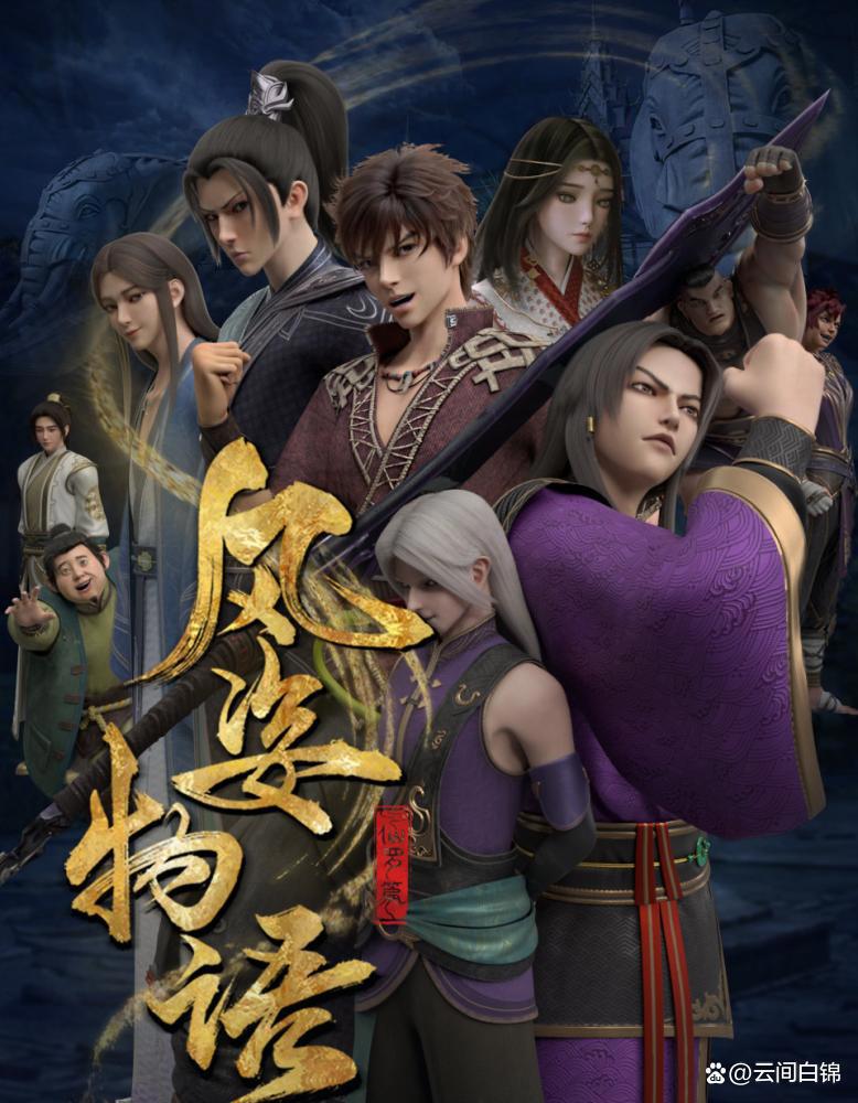 盘点10月定档国漫，你最期待哪一部呢？（上）