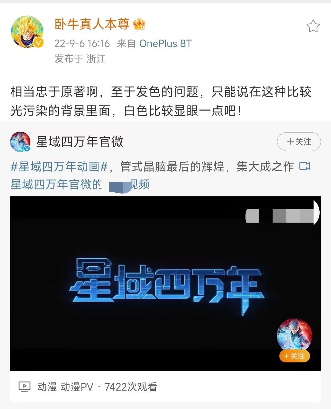 关于《黎明之剑》动画，书友：这质量还是当小说同人看吧