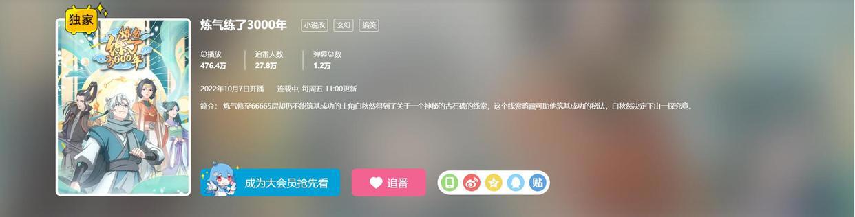 关于《黎明之剑》动画，书友：这质量还是当小说同人看吧