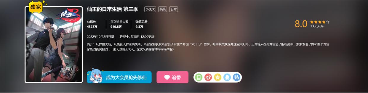 关于《黎明之剑》动画，书友：这质量还是当小说同人看吧