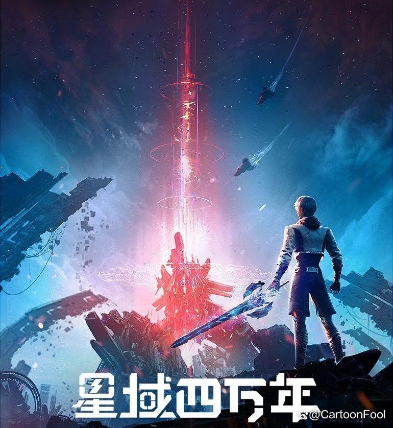 《修真四万年》改编动画发布新预告，秃鹫李耀白发网红脸引争议！