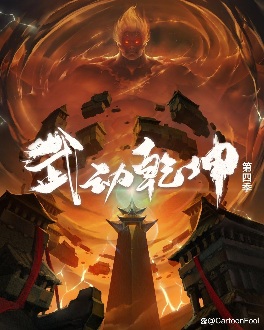 《修真四万年》改编动画发布新预告，秃鹫李耀白发网红脸引争议！