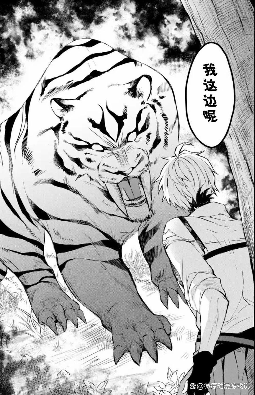 被勇者踢出队伍的驭兽使与最强种签订契约走向人生巅峰