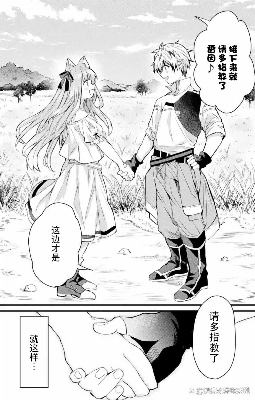 被勇者踢出队伍的驭兽使与最强种签订契约走向人生巅峰