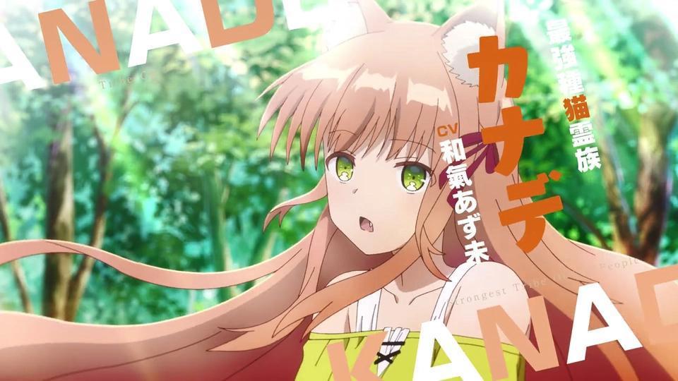 《被勇者队伍开除的驯兽师邂逅最强种猫耳少女》TV动画化10月放送