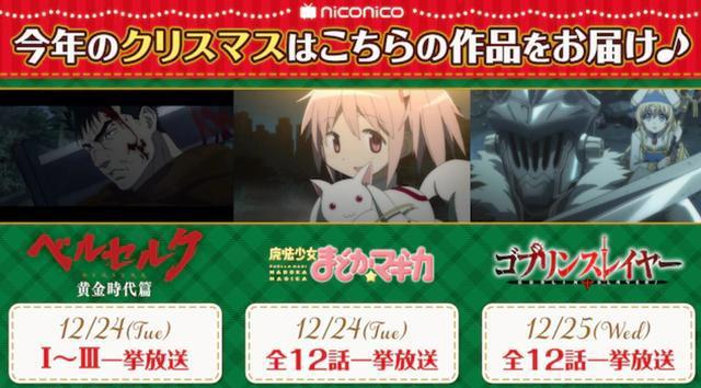 圣诞节日本要播这3部动漫，我感受到了浓浓的恶意！