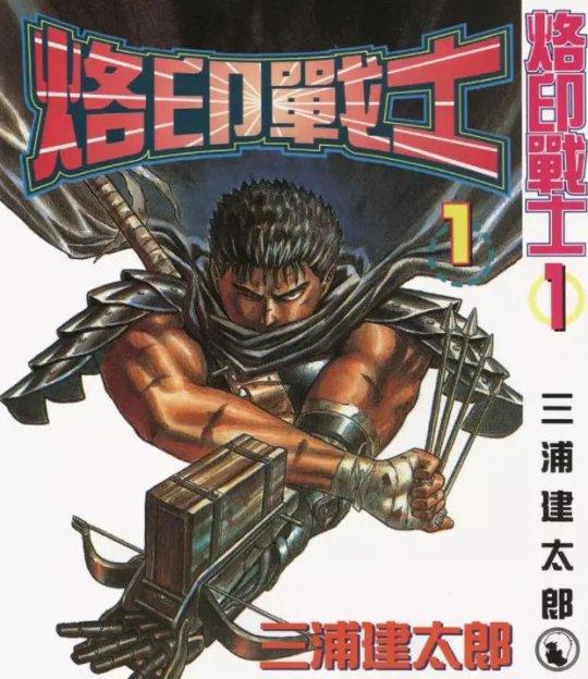 32年仅更新363话，质量超高的剑风传奇，也被改成无脑割草游戏过