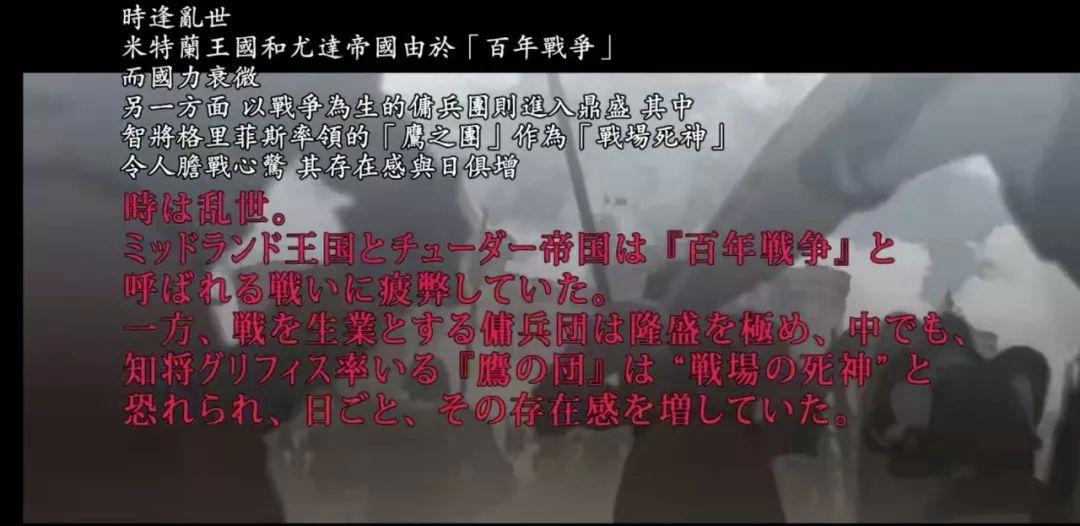 剑风传奇二，连载30年还没完结，梦想破灭之时，就是毁灭之日
