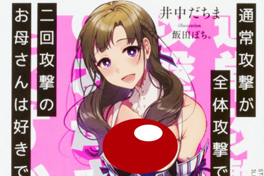 B站发布“颜色漫画”？宅男一边追捧一边吐槽：就像看本子