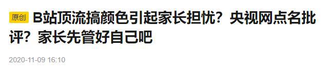 B站发布“颜色漫画”？宅男一边追捧一边吐槽：就像看本子