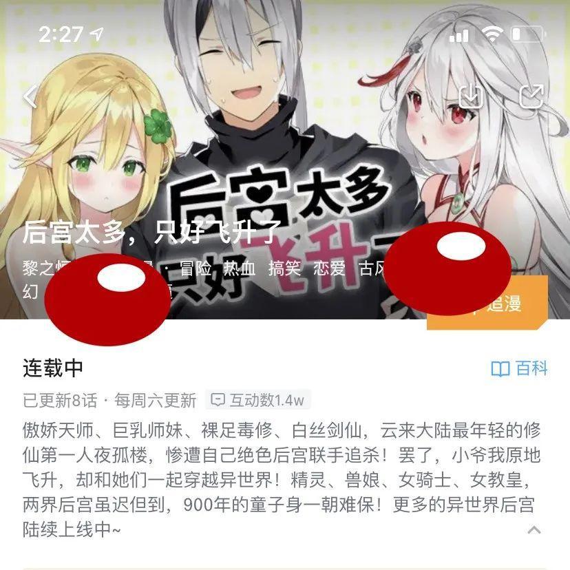 B站发布“颜色漫画”？宅男一边追捧一边吐槽：就像看本子