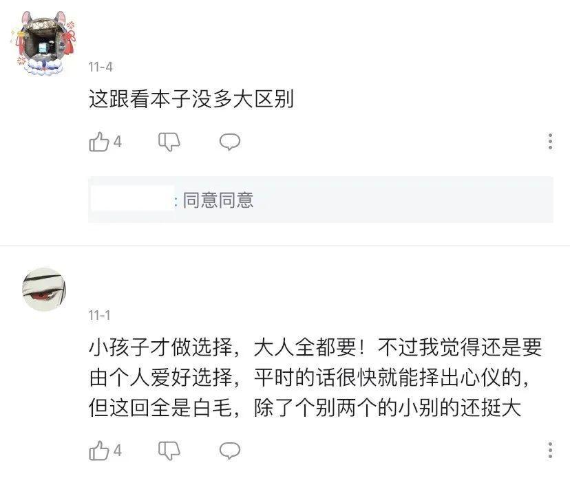 B站发布“颜色漫画”？宅男一边追捧一边吐槽：就像看本子