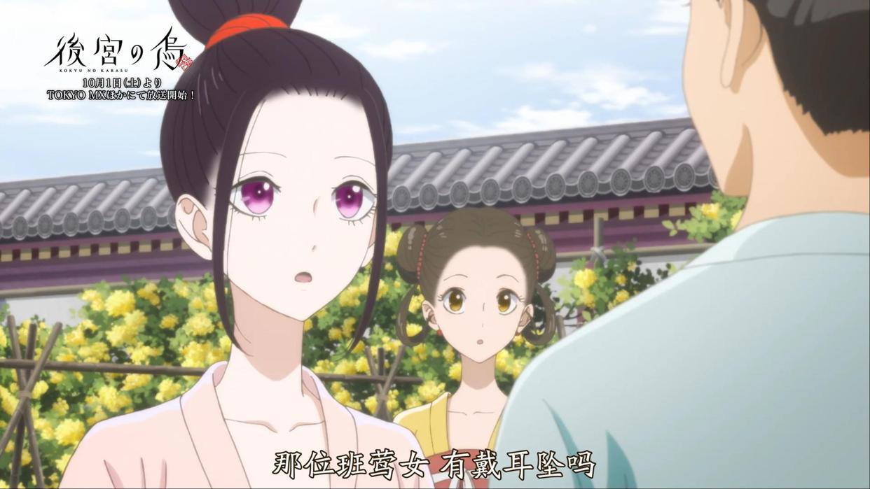 后宫之乌：冷宫里的巫女，竟完全长在我的审美点上