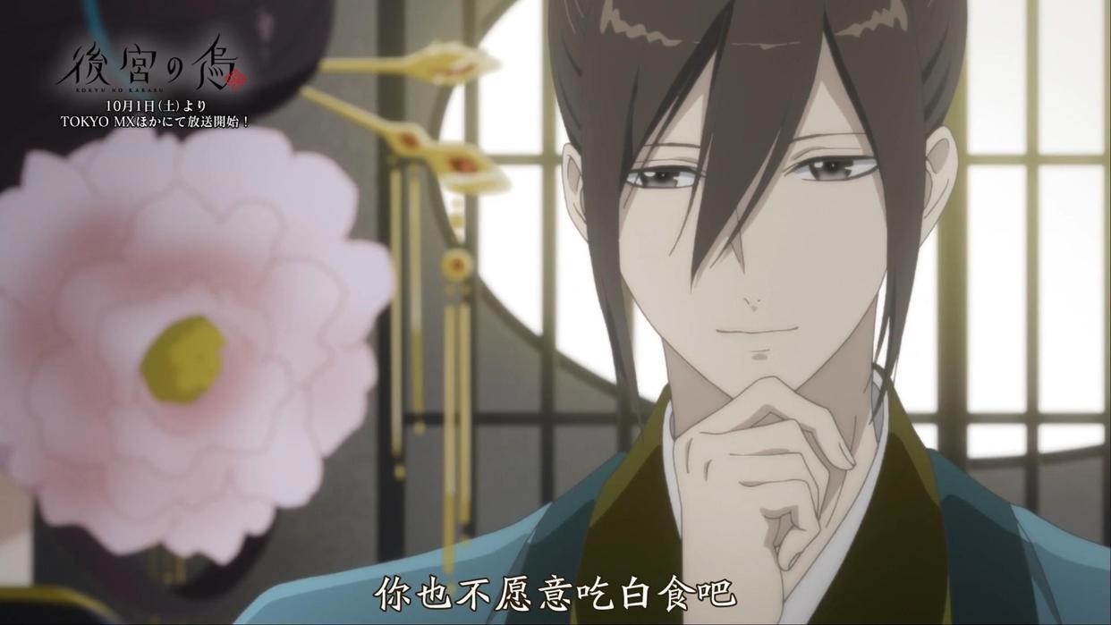 后宫之乌：冷宫里的巫女，竟完全长在我的审美点上