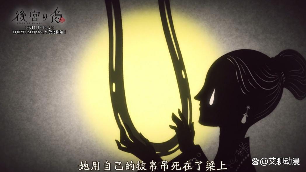 十月新番《后宫之乌》，以中华为背景的奇幻宫廷剧，正式开播