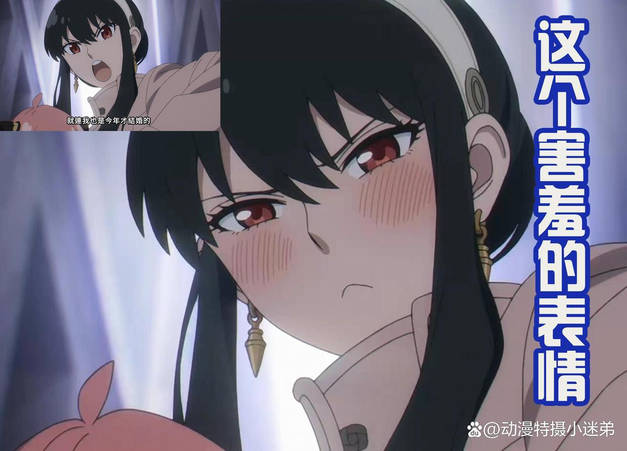 《间谍过家家》第14话，约尔贡献神表情，这个画面比漫画还夸张