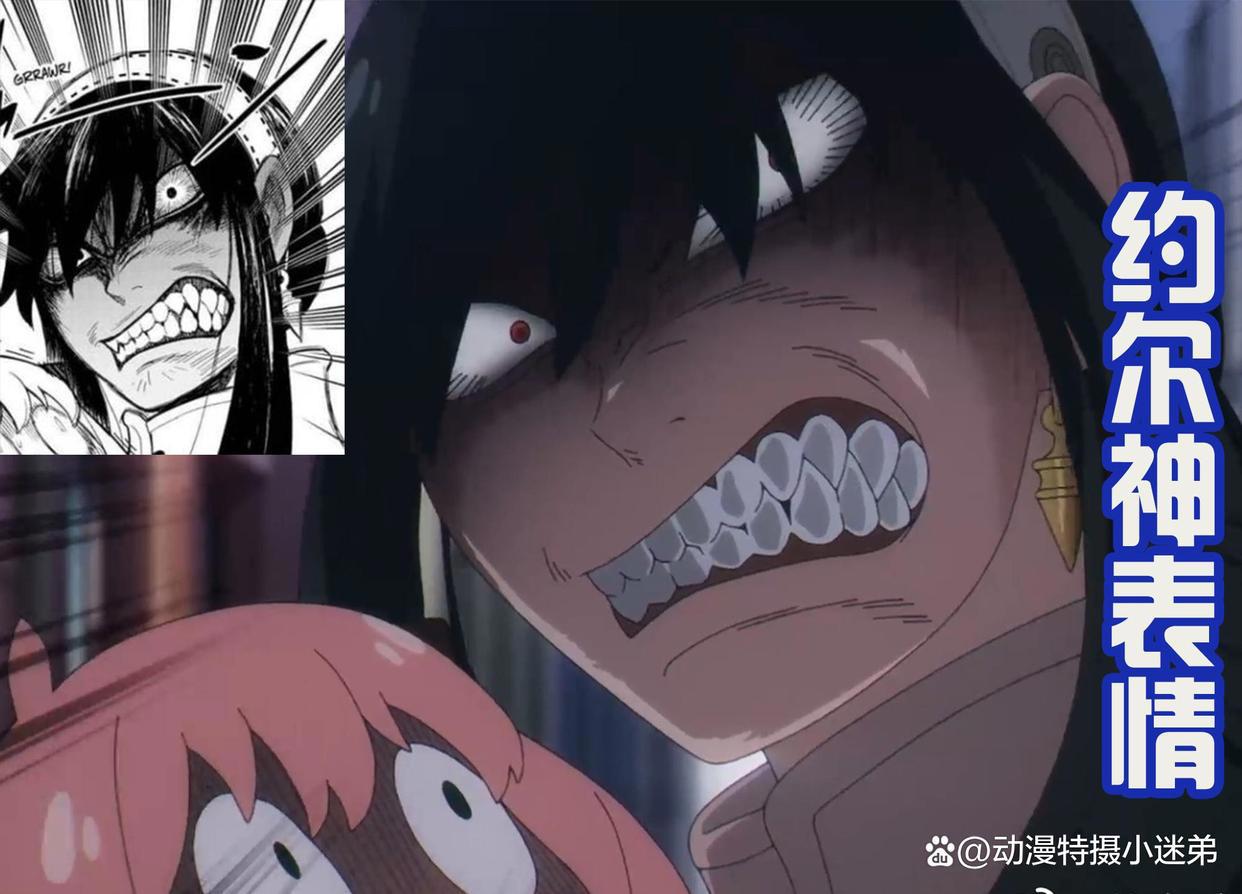 《间谍过家家》第14话，约尔贡献神表情，这个画面比漫画还夸张