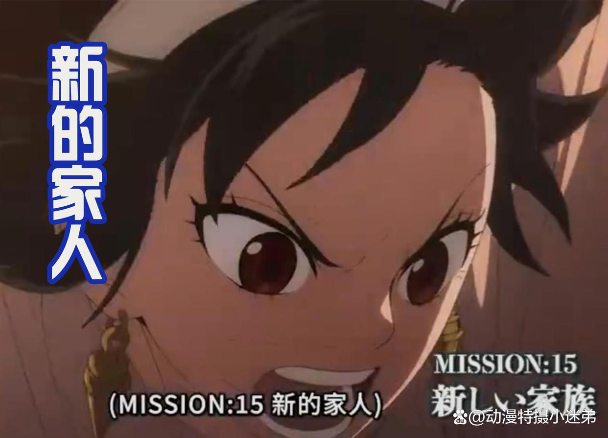 《间谍过家家》第15话，福杰新增成员，名为邦德的大白狗！