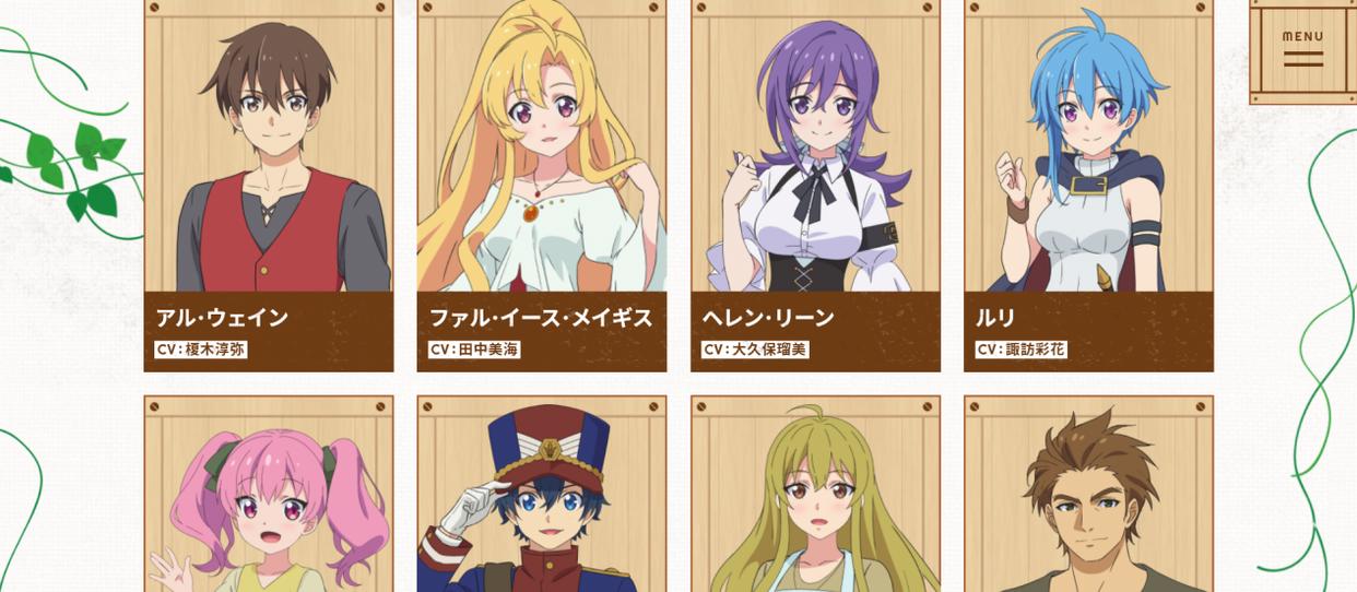 10月新番，农民技能MAX后，登上人生巅峰？