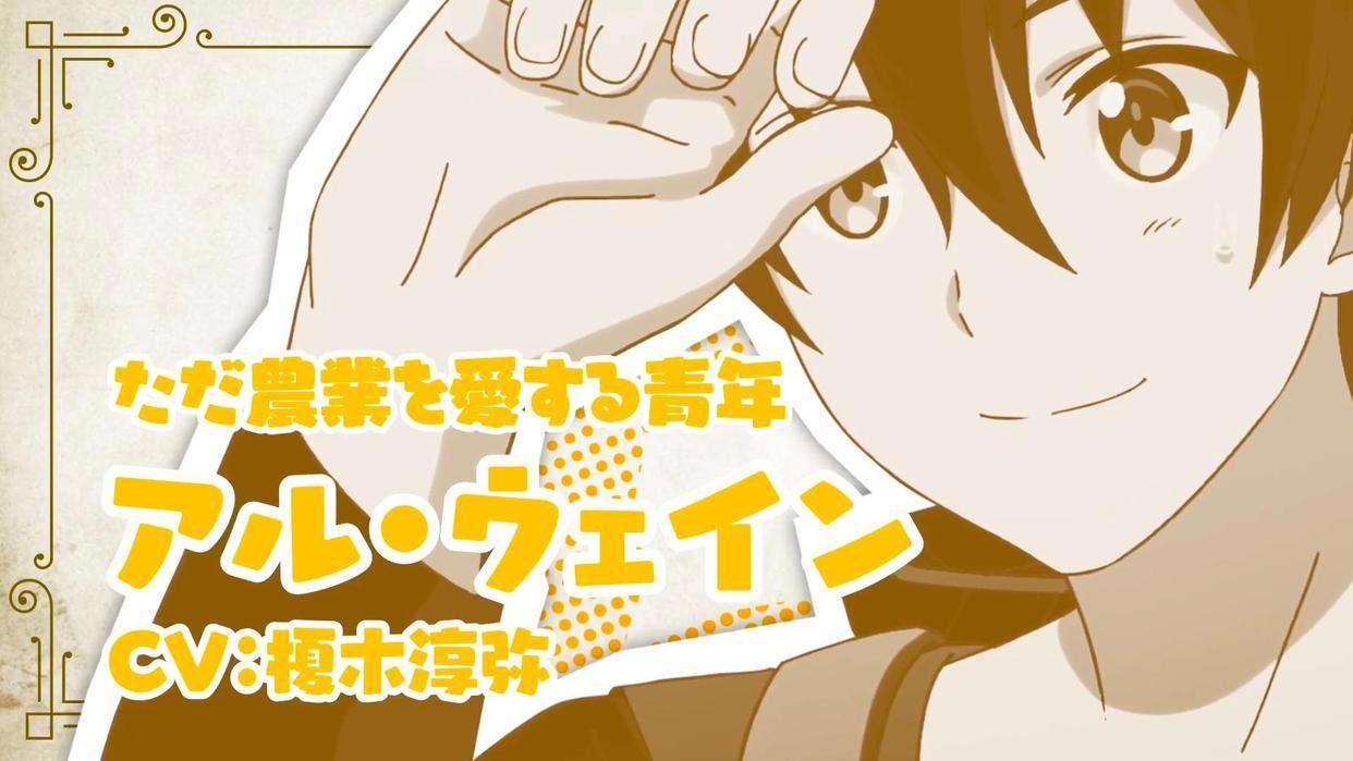 点满农民相关技能后，动漫男主变成龙傲天，身边还有众多美少女