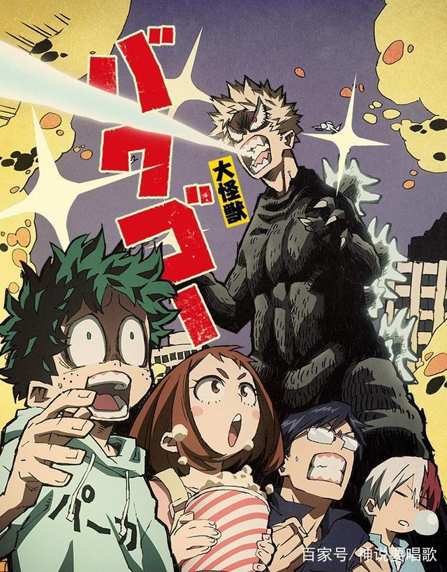 我的英雄学院新剧场版宣传图公开狂野男孩爆豪化身哥斯拉
